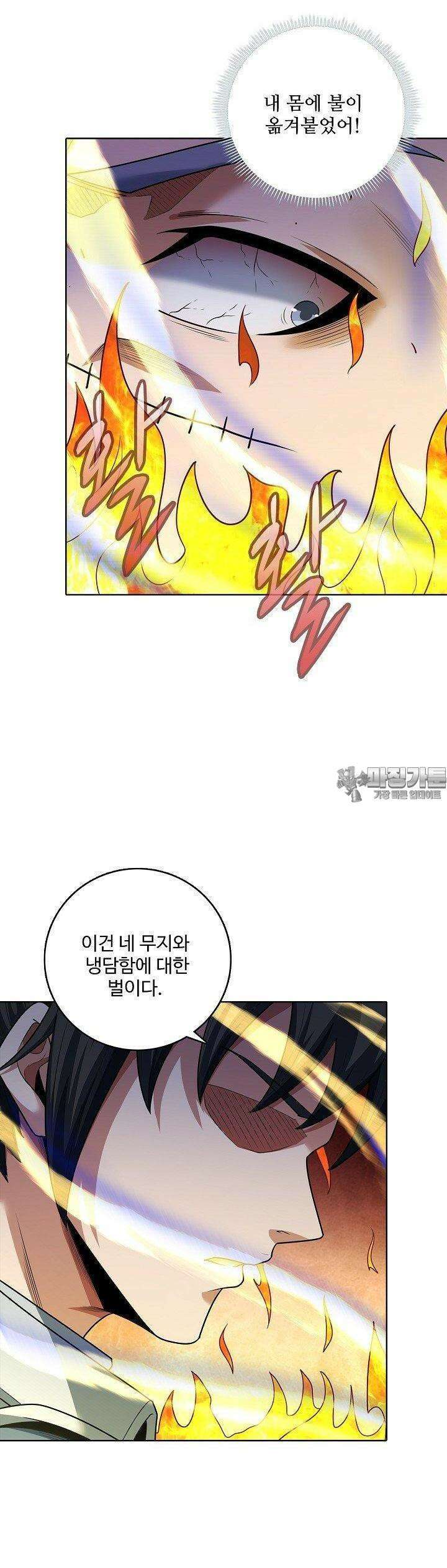 절세무신 486화 28