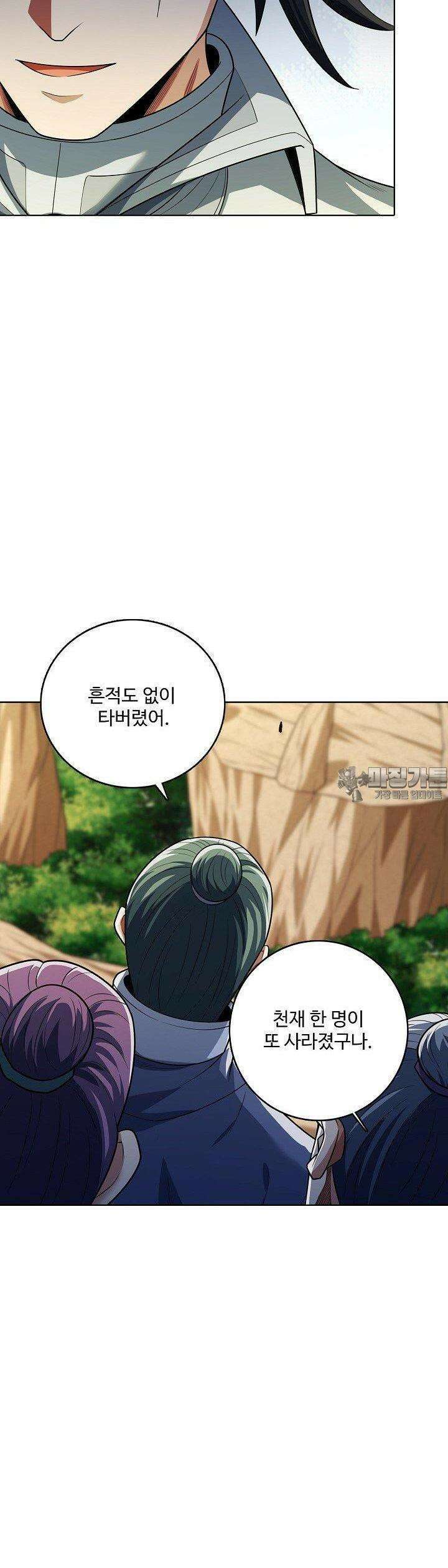 절세무신 486화 32