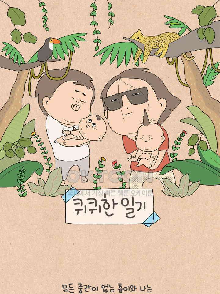 퀴퀴한 일기 ＃643． 날카로운 구매대행의 추억 1