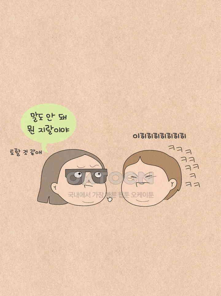 퀴퀴한 일기 ＃643． 날카로운 구매대행의 추억 5