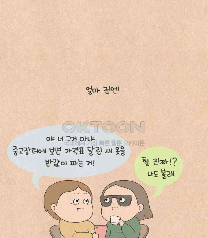퀴퀴한 일기 ＃643． 날카로운 구매대행의 추억 6