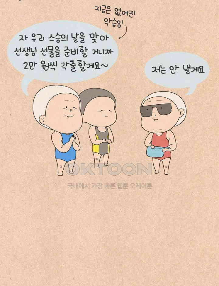 퀴퀴한 일기 ＃651． 비겁자 4
