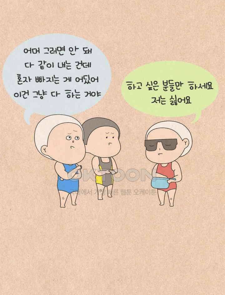 퀴퀴한 일기 ＃651． 비겁자 5