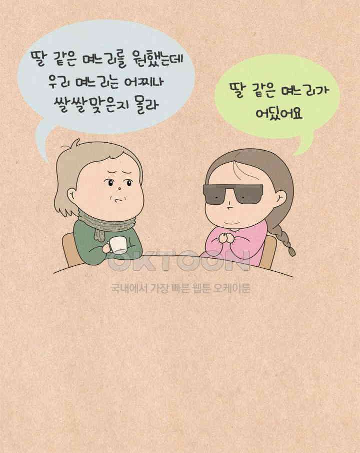 퀴퀴한 일기 ＃651． 비겁자 9