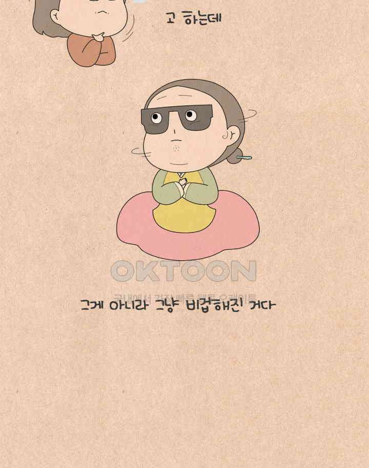 퀴퀴한 일기 ＃651． 비겁자 14