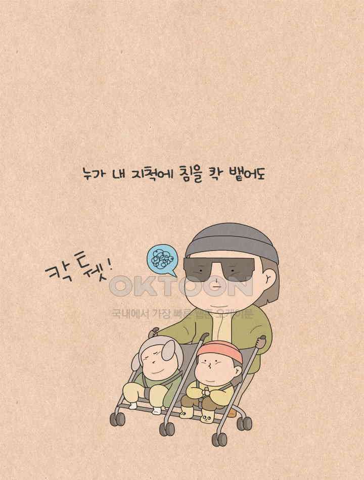 퀴퀴한 일기 ＃651． 비겁자 15