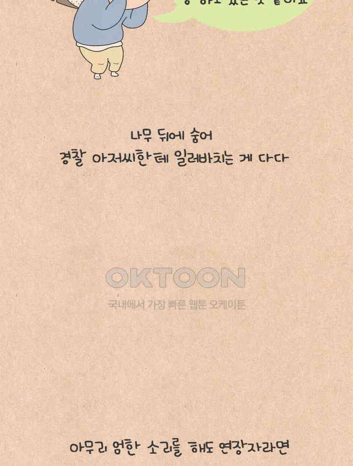 퀴퀴한 일기 ＃651． 비겁자 17
