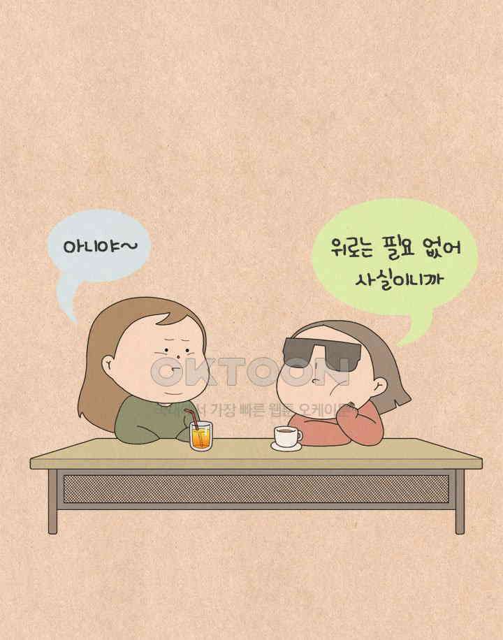 퀴퀴한 일기 ＃651． 비겁자 20