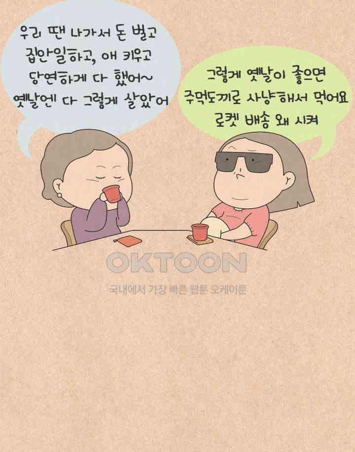 퀴퀴한 일기 ＃651． 비겁자 25