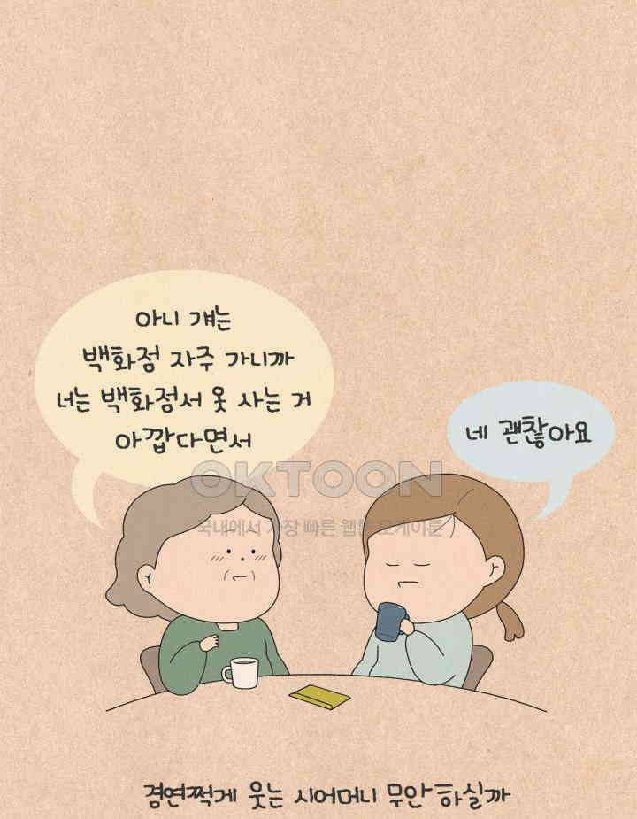 퀴퀴한 일기 ＃660．남의 이혼_2 4