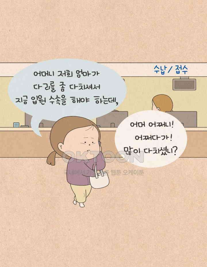 퀴퀴한 일기 ＃660．남의 이혼_2 7