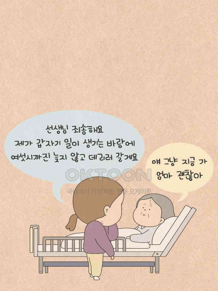 퀴퀴한 일기 ＃660．남의 이혼_2 10