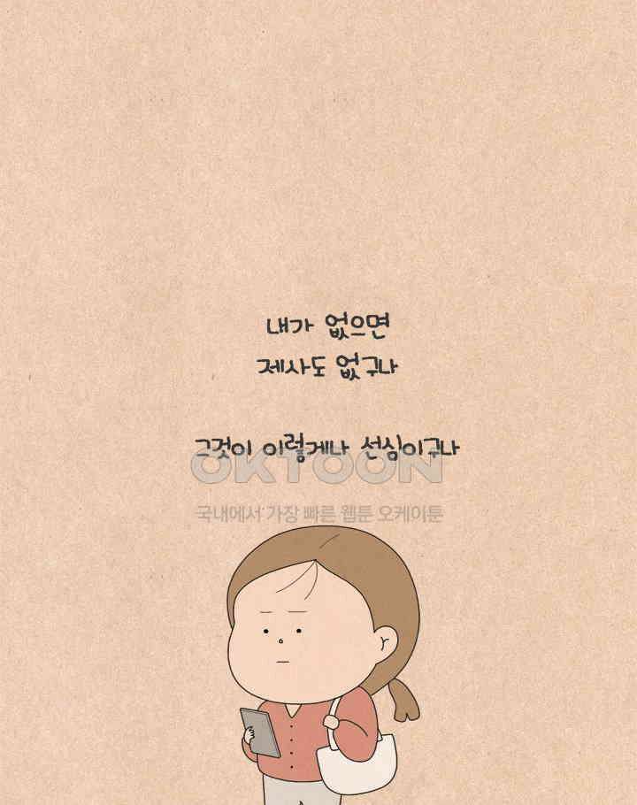 퀴퀴한 일기 ＃660．남의 이혼_2 16
