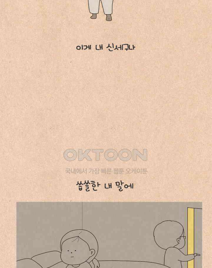 퀴퀴한 일기 ＃660．남의 이혼_2 17