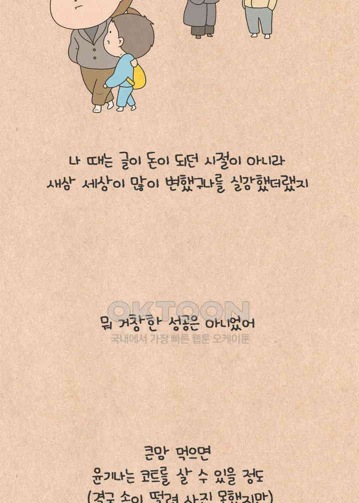 퀴퀴한 일기 ＃660．남의 이혼_2 23