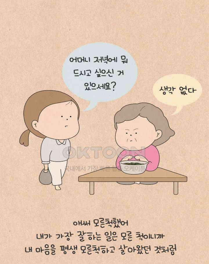 퀴퀴한 일기 ＃660．남의 이혼_2 29