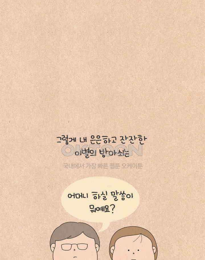 퀴퀴한 일기 ＃660．남의 이혼_2 30