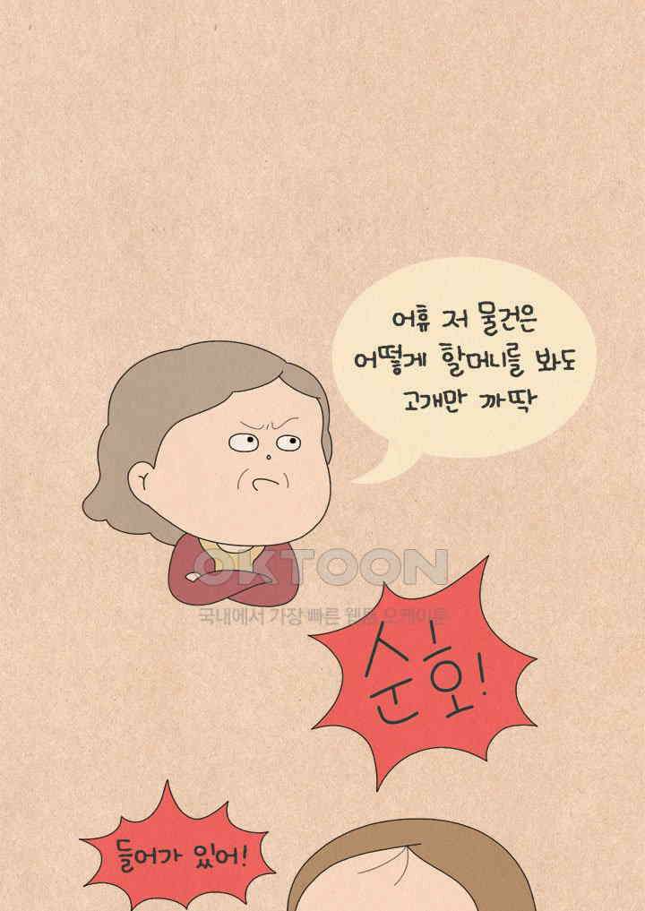 퀴퀴한 일기 ＃660．남의 이혼_2 36