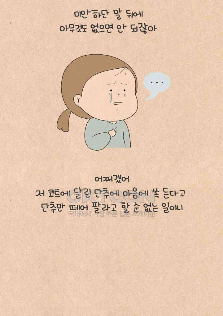 퀴퀴한 일기 ＃660．남의 이혼_2 41