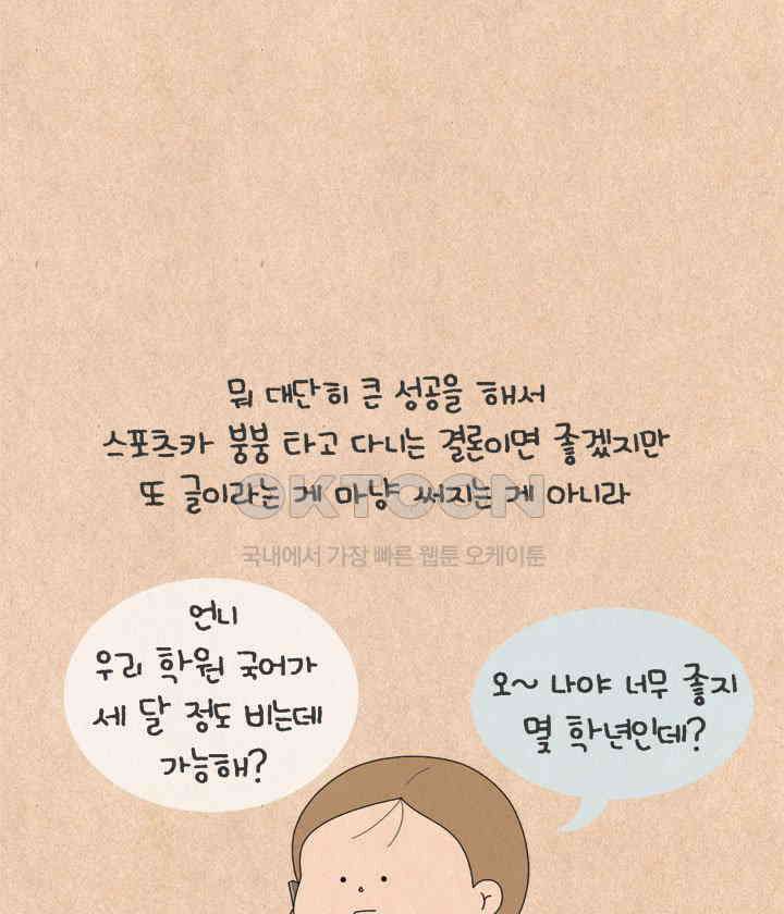 퀴퀴한 일기 ＃660．남의 이혼_2 48