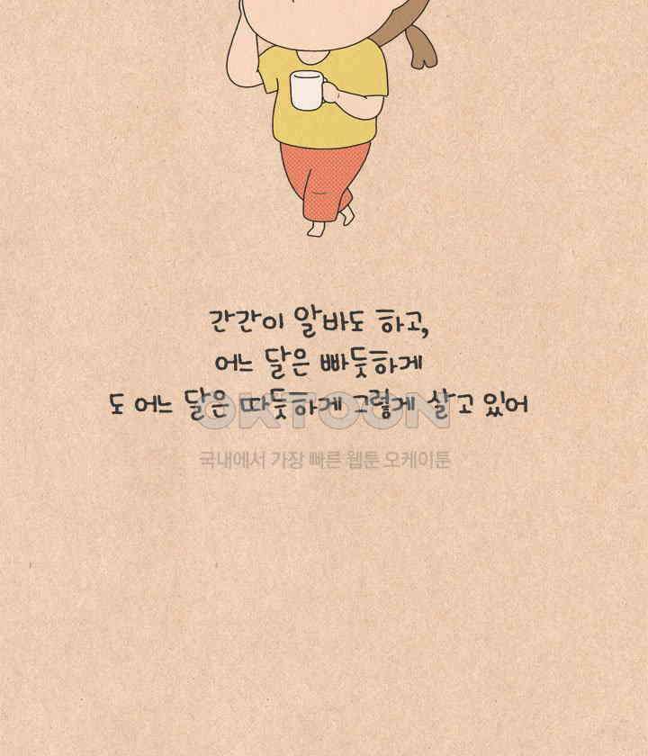 퀴퀴한 일기 ＃660．남의 이혼_2 49