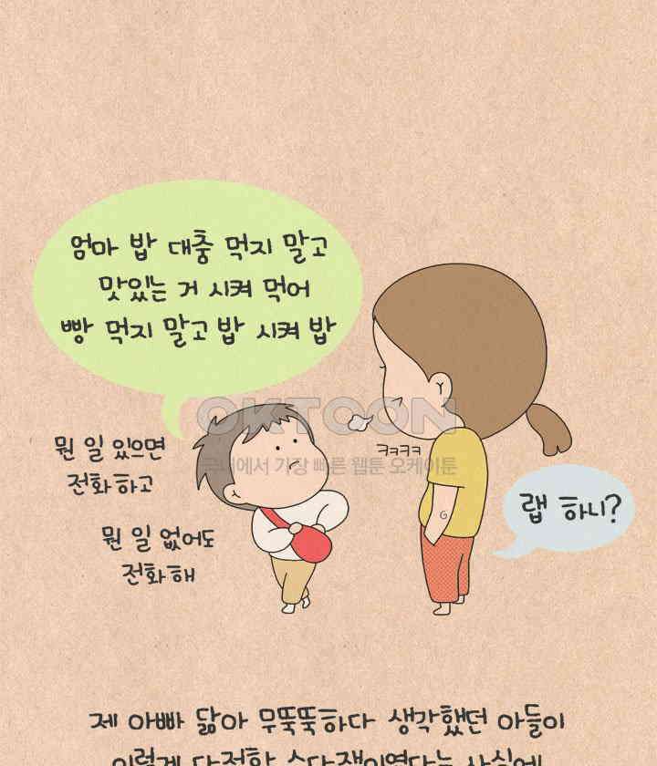 퀴퀴한 일기 ＃660．남의 이혼_2 50
