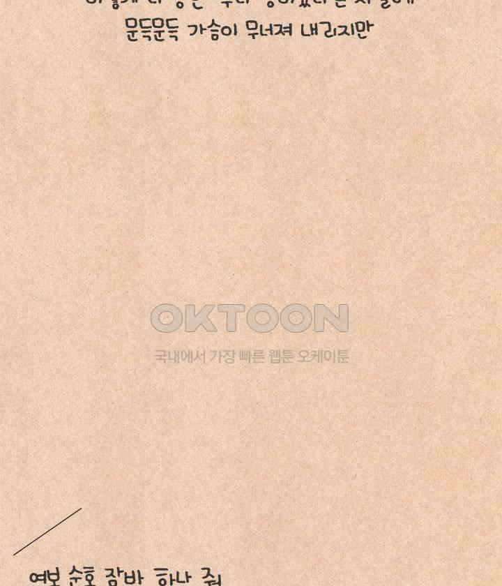 퀴퀴한 일기 ＃660．남의 이혼_2 51