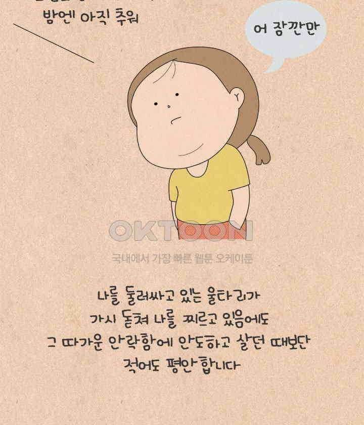 퀴퀴한 일기 ＃660．남의 이혼_2 52