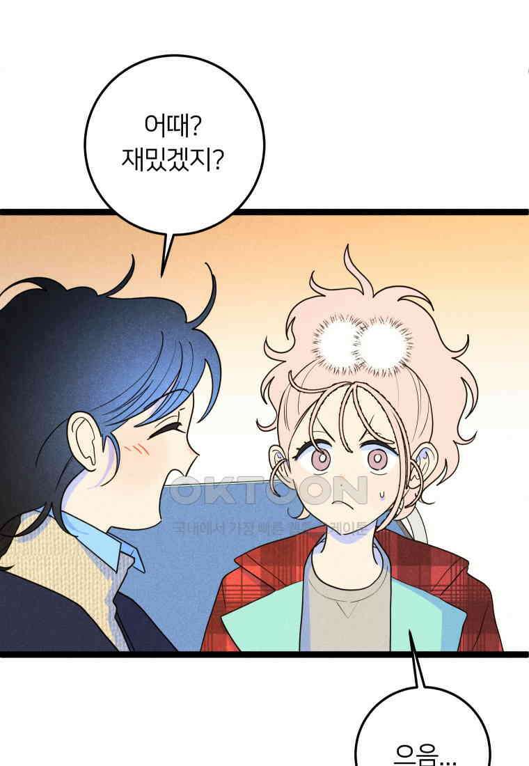 남산도서관 환생 북클럽 100화 7