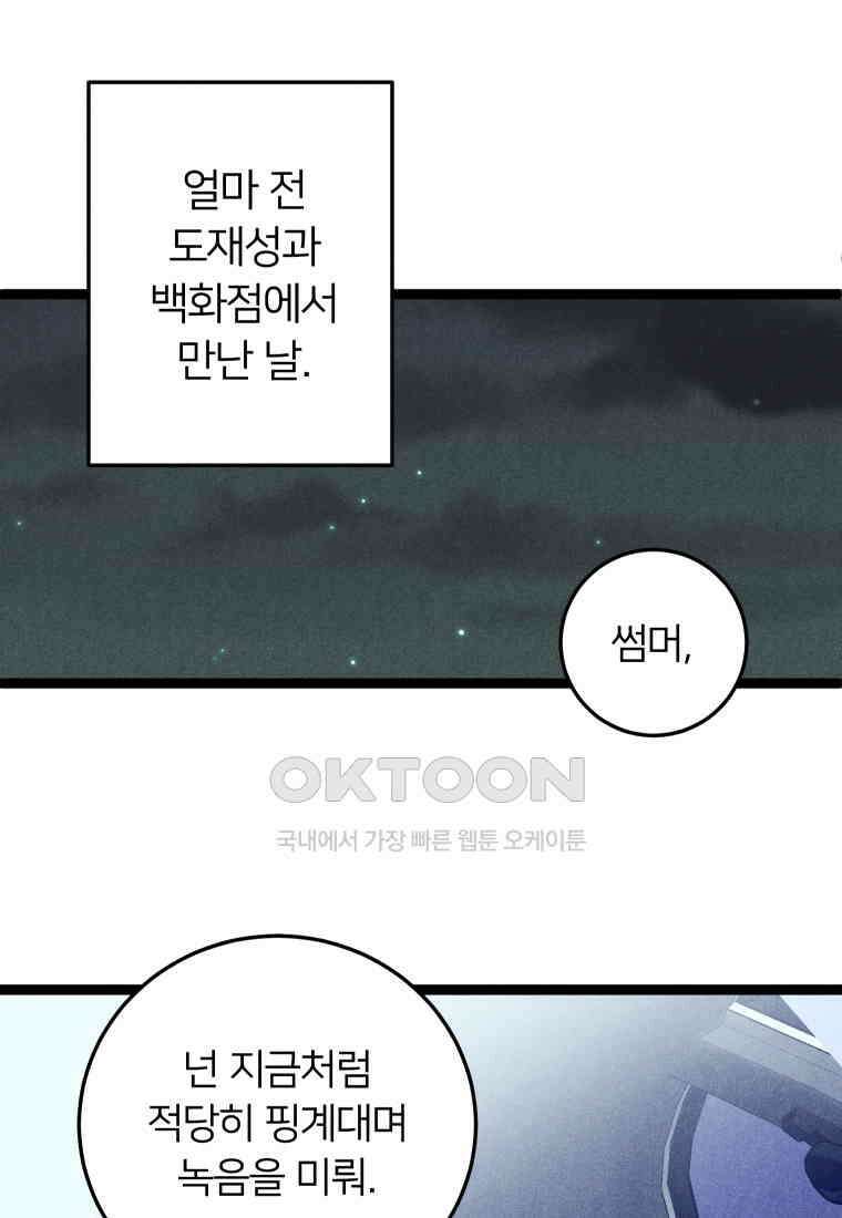 남산도서관 환생 북클럽 100화 23