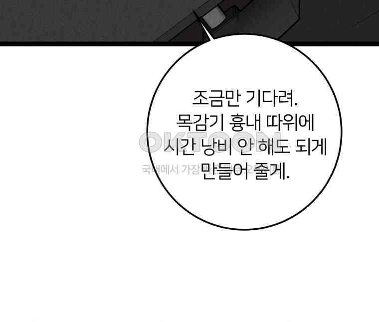 남산도서관 환생 북클럽 100화 26