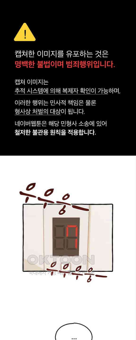 숲속의 대표님 ＃12 1