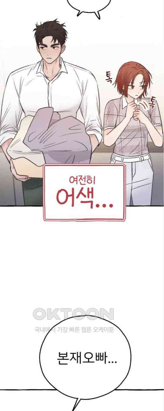 숲속의 대표님 ＃12 2