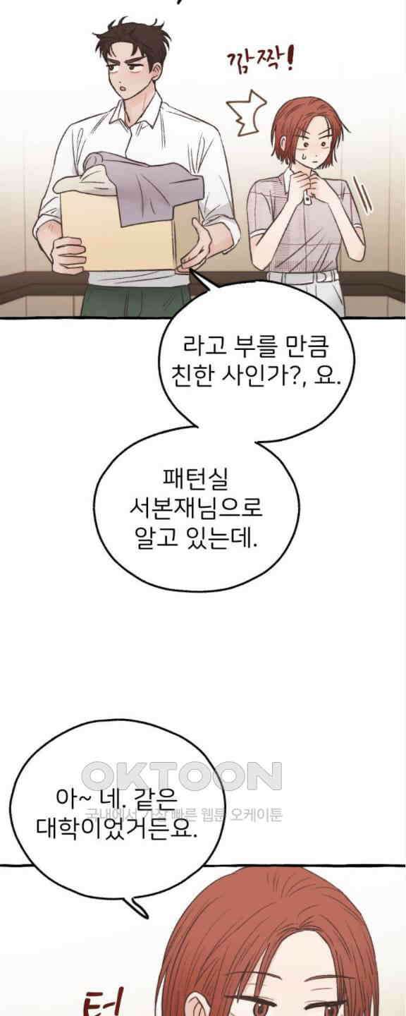 숲속의 대표님 ＃12 3