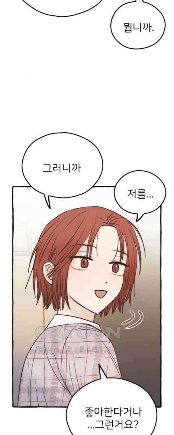 숲속의 대표님 ＃12 9