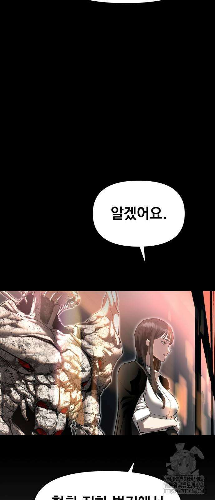 본즈 7화 2