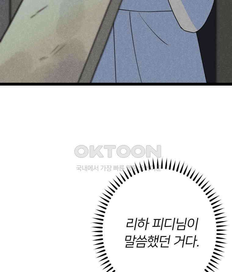남산도서관 환생 북클럽 103화 5