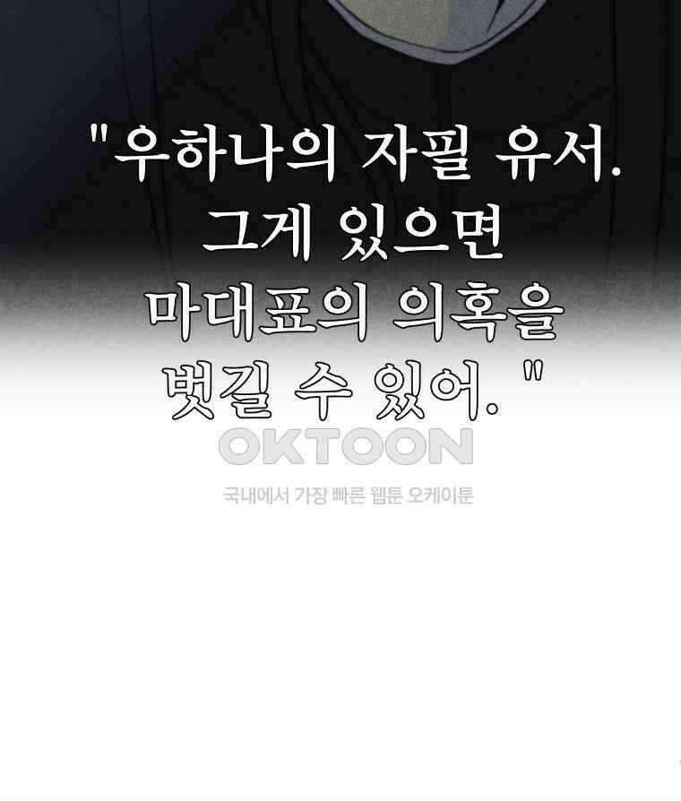 남산도서관 환생 북클럽 103화 7