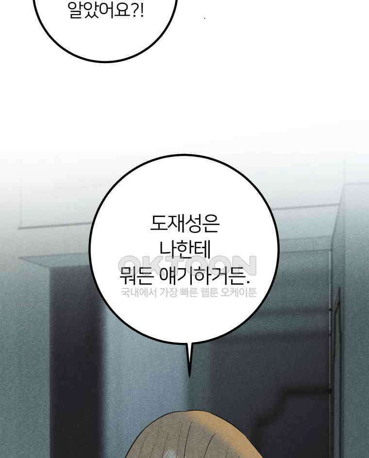 남산도서관 환생 북클럽 103화 10