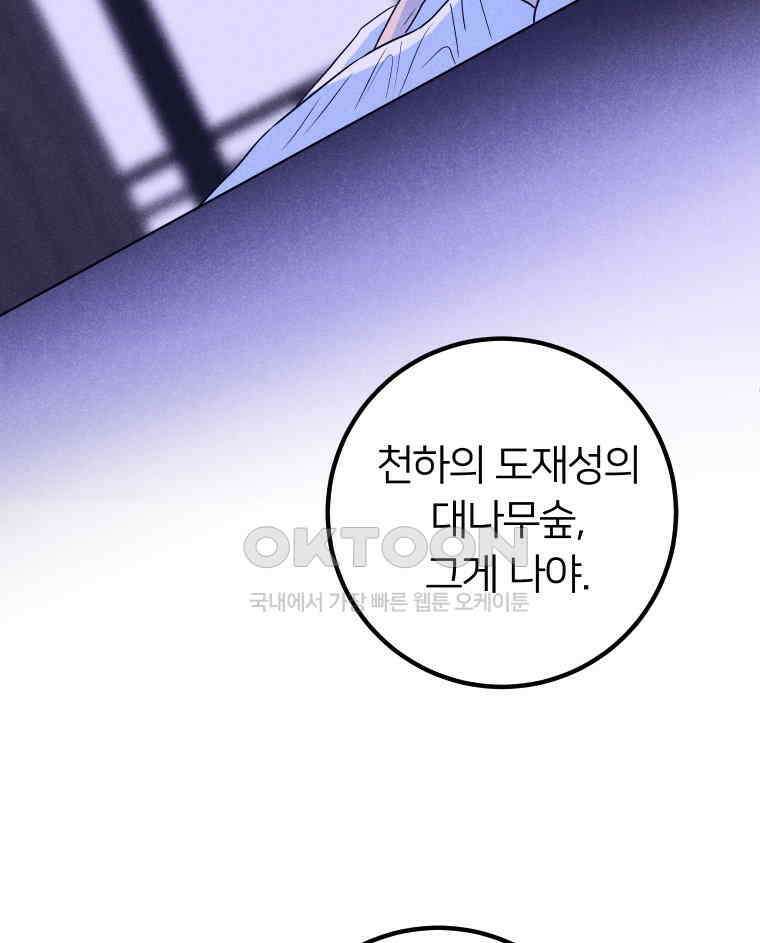 남산도서관 환생 북클럽 103화 13