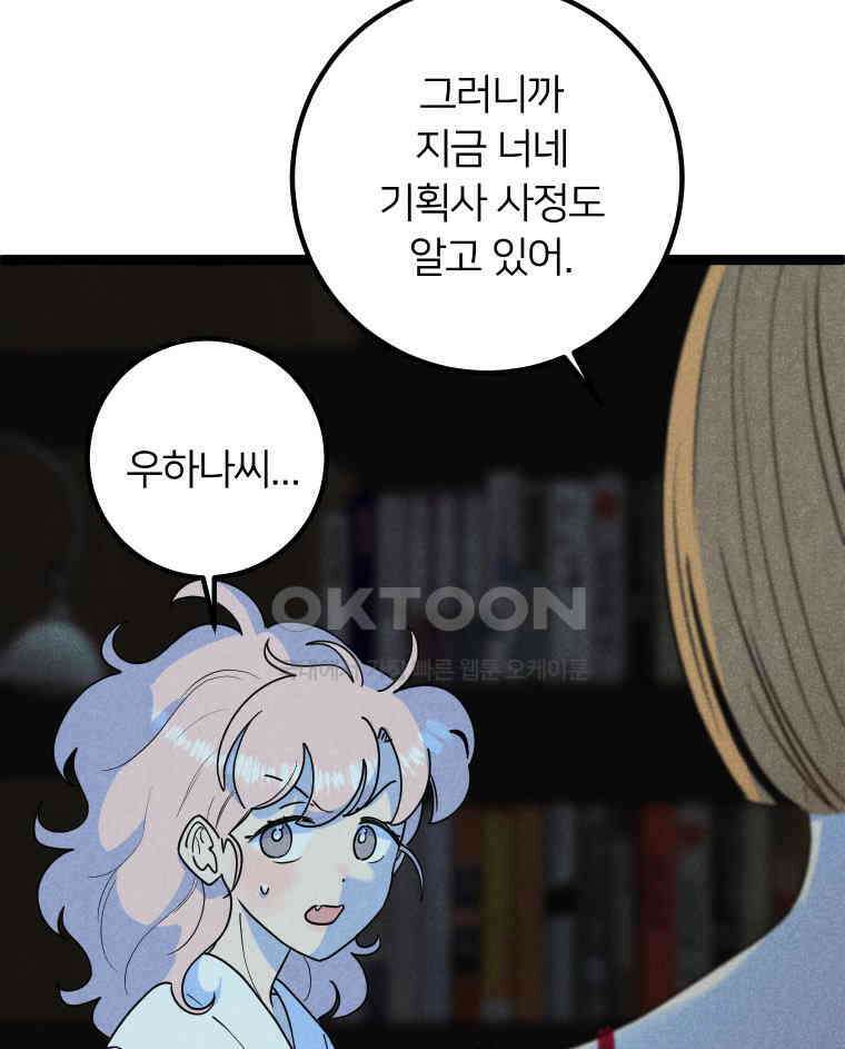 남산도서관 환생 북클럽 103화 14