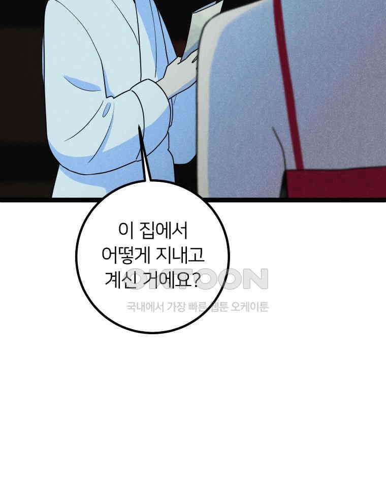 남산도서관 환생 북클럽 103화 15