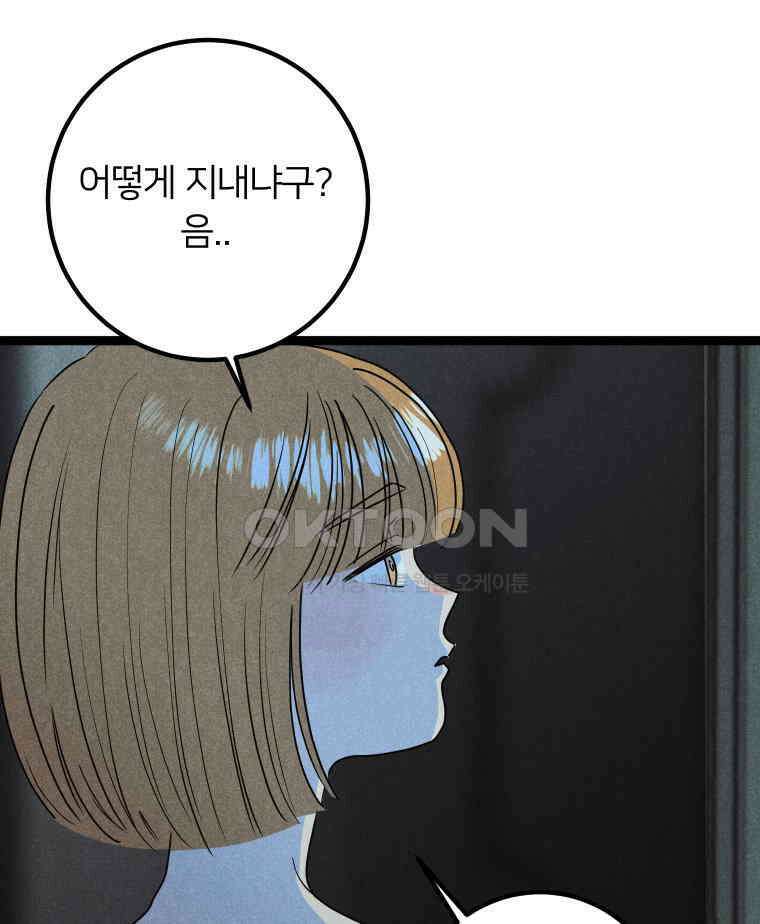 남산도서관 환생 북클럽 103화 16