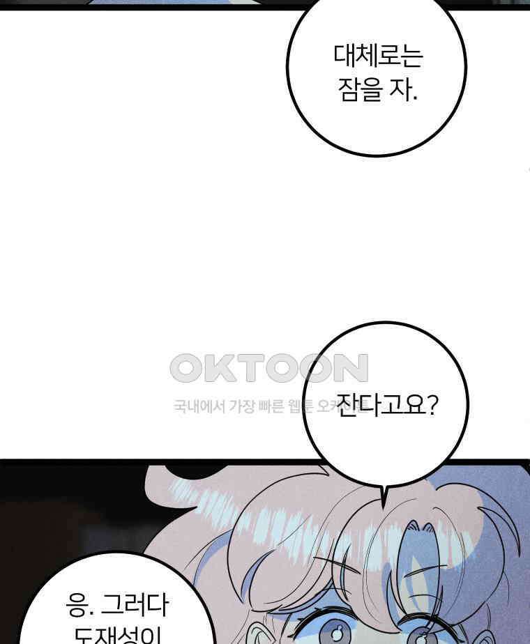 남산도서관 환생 북클럽 103화 17