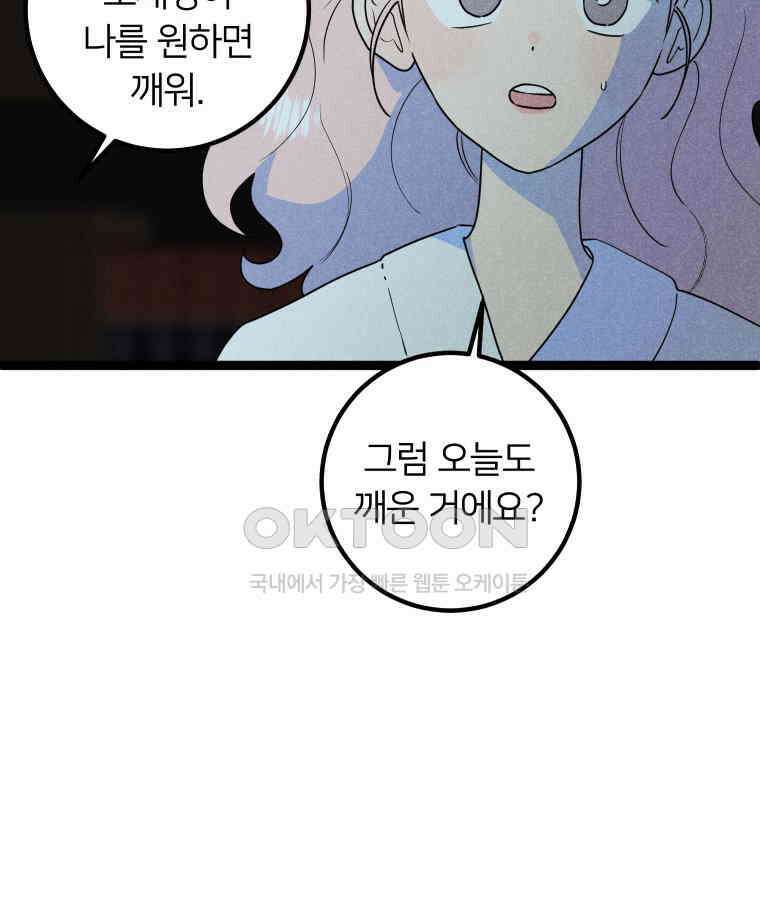 남산도서관 환생 북클럽 103화 18