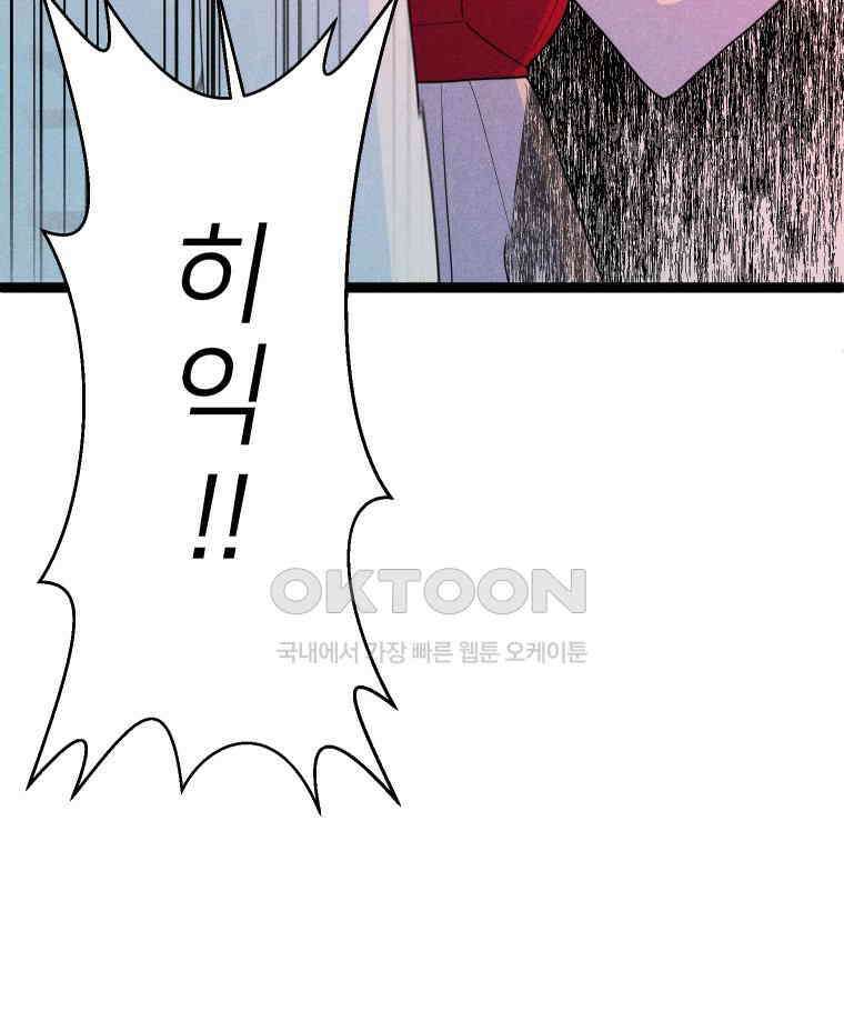 남산도서관 환생 북클럽 103화 21