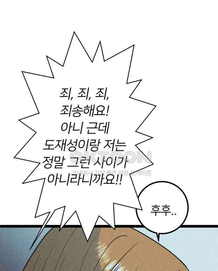 남산도서관 환생 북클럽 103화 22