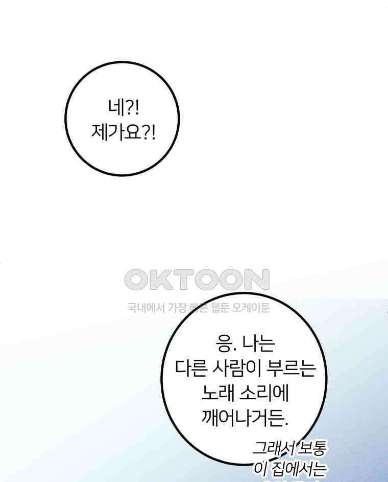 남산도서관 환생 북클럽 103화 24
