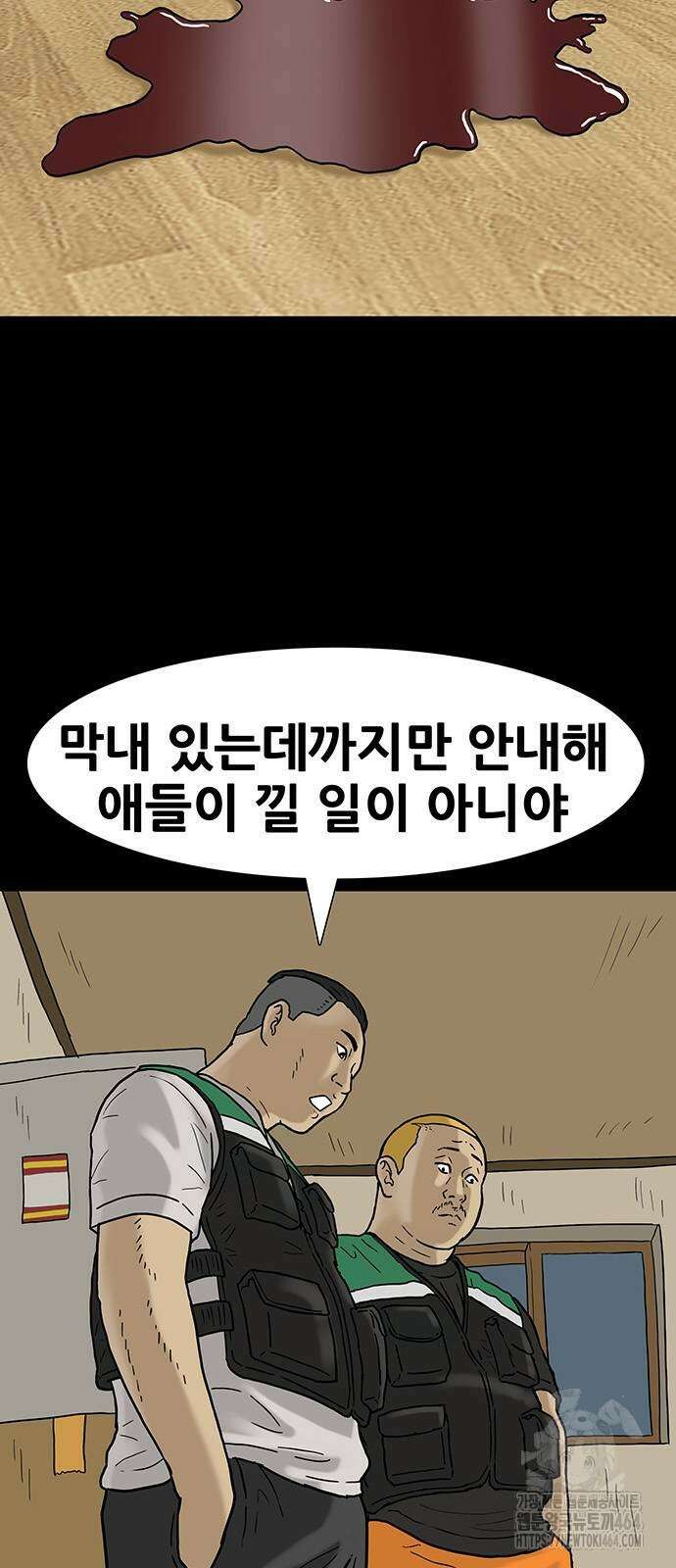 배달왕 54화 4
