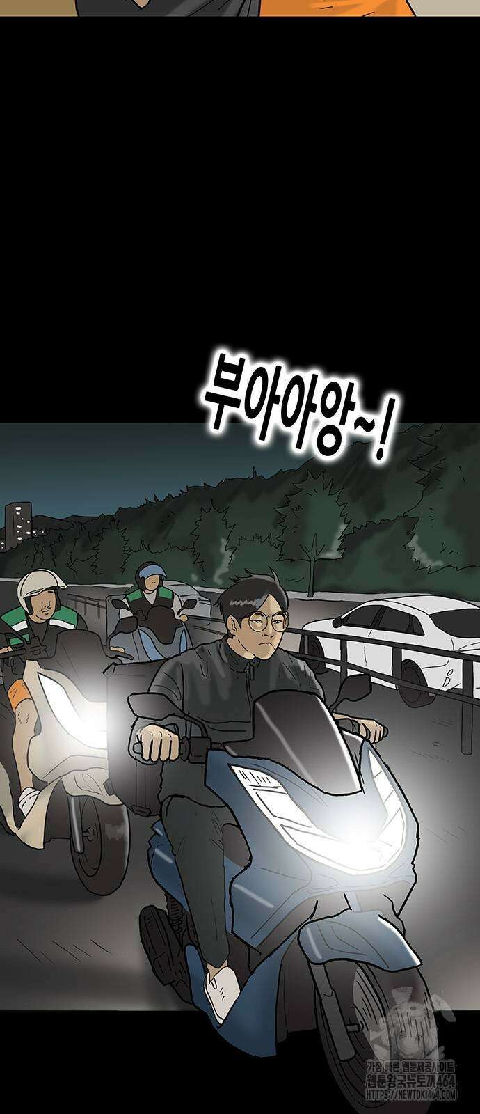 배달왕 54화 5